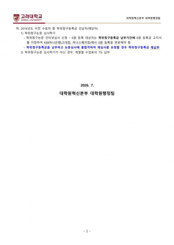 81258a8e1c20e5f1189c7097844ca0ef_1783301926_9734.png