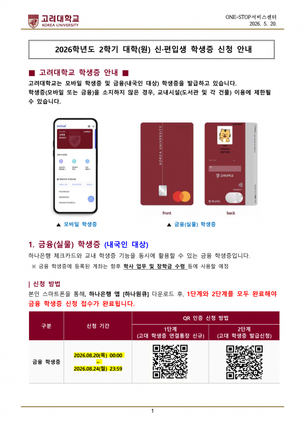 ed93fa9a737bb418723da1ec70599c65_1784694068_9809.png